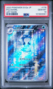 PSA 10 | Poliwhirl Art Rare | SV2a 151 | 176/165