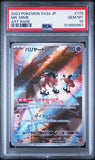 PSA 10 | Mr. Mime Art Rare | SV2a 151 | 179/165