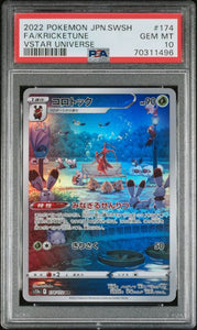 PSA 10 | Kricketune Art Rare | s12a VSTAR Universe | 174/172