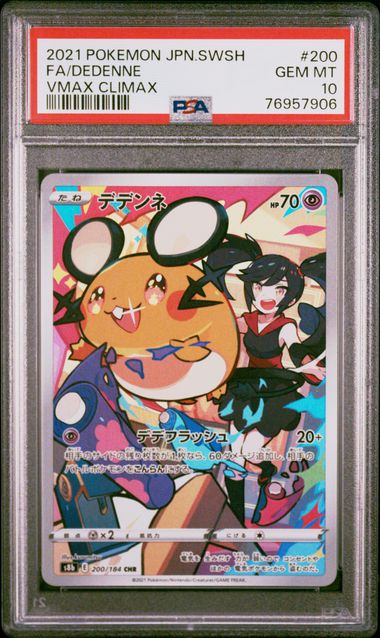 PSA 10 | Dedenne Character Rare | s8b VMAX Climax | 200/184
