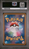 PSA 10 | Oricorio Art Rare | s12a VSTAR Universe | 176/172