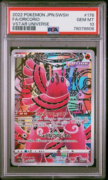 PSA 10 | Oricorio Art Rare | s12a VSTAR Universe | 176/172
