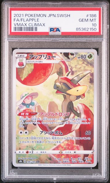 PSA 10 | Flapple Character Rare | s8b VMAX Climax | 186/184