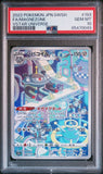 PSA 10 | Magnezone Art Rare | s12a VSTAR Universe | 193/172