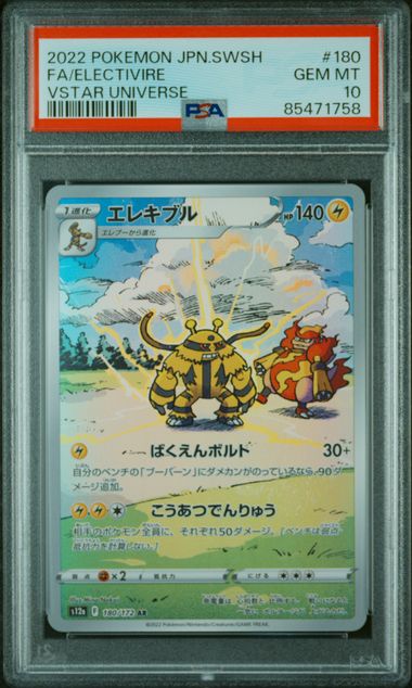 PSA 10 | Electivire Art Rare | s12a VSTAR Universe | 180/172