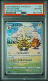 PSA 10 | Electivire Art Rare | s12a VSTAR Universe | 180/172