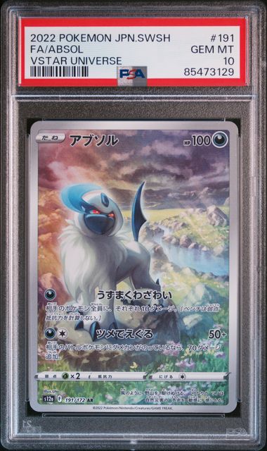 PSA 10 | Absol Art Rare | s12a VSTAR Universe | 191/172