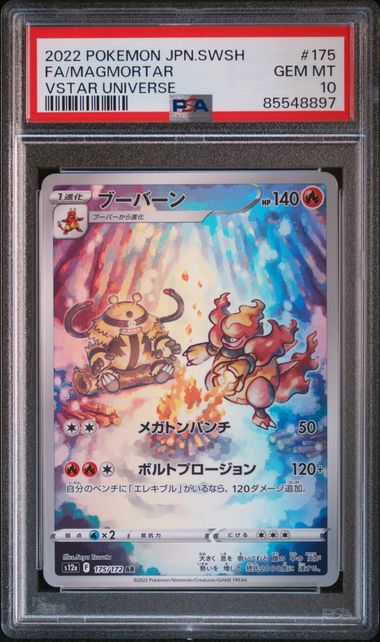 PSA 10 | Magmortar Art Rare | s12a VSTAR Universe | 175/172