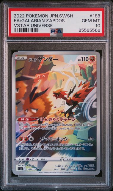 PSA 10 | Galarian Zapdos Art Rare | s12a VSTAR Universe | 188/172