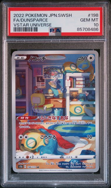 PSA 10 | Dunsparce Art Rare | s12a VSTAR Universe | 198/172