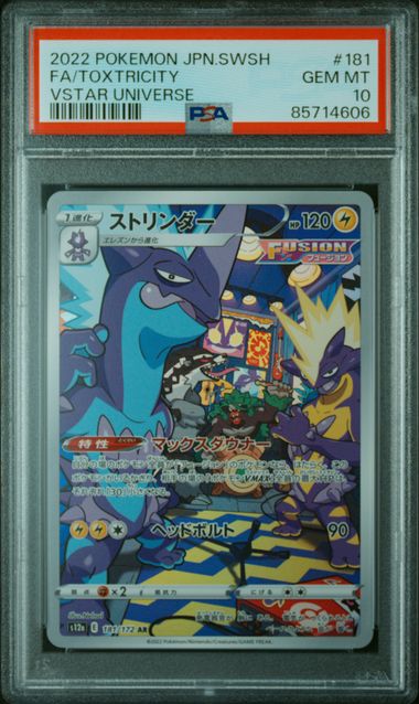 PSA 10 | Toxtricity Art Rare | s12a VSTAR Universe | 181/172