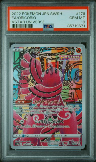 PSA 10 | Oricorio Art Rare | s12a VSTAR Universe | 176/172