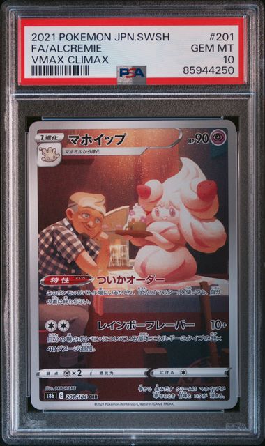 PSA 10 | Alcremie Character Rare | s8b VMAX Climax | 201/184