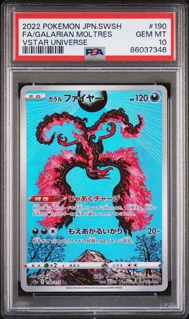 PSA 10 | Galarian Moltres Art Rare | s12a VSTAR Universe | 190/172