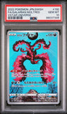 PSA 10 | Galarian Moltres Art Rare | s12a VSTAR Universe | 190/172