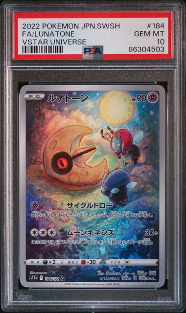 PSA 10 | Lunatone Art Rare | s12a VSTAR Universe | 184/172