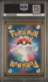 PSA 10 | Lapras Art Rare | s12a VSTAR Universe | 177/172