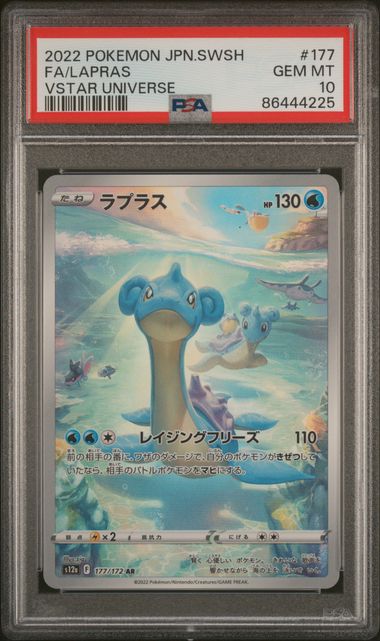 PSA 10 | Lapras Art Rare | s12a VSTAR Universe | 177/172