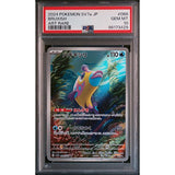 PSA 10 | Bruxish | SV7a Paradise Dragona | 068/064 | Art Rare