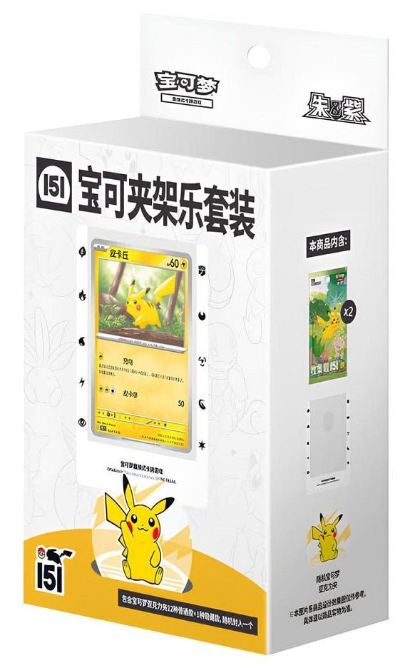 Pokémon Collect 151 Card Holder Set Chinees