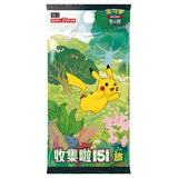 Pokémon 151C Collect 151 Journey Jumbo Chinese Boosterpack