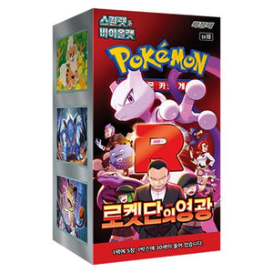 Pokémon sv10 The Glory of Team Rocket Koreaanse Boosterbox
