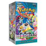 Pokémon sv9 Battle Partners Koreaanse Booster Box
