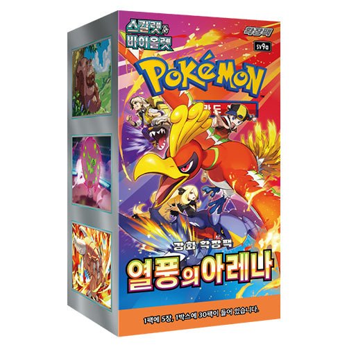 Pokémon sv9a Heat Wave Arena Koreaanse Boosterbox