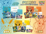 Pokémon Jolteon VMAX Advanced Gift Box Chinees